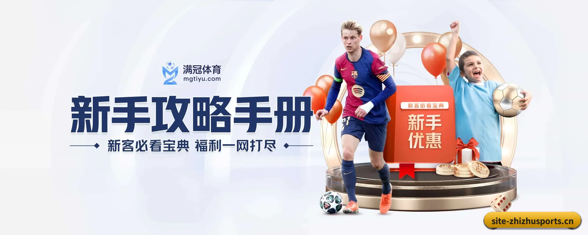 蜘蛛体育(ZHIZHU SPORTS)官方网站 APP 界面